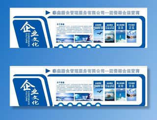 企业文化简介 企业理念图片