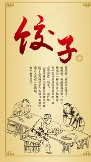 饺子图片 饺子图片