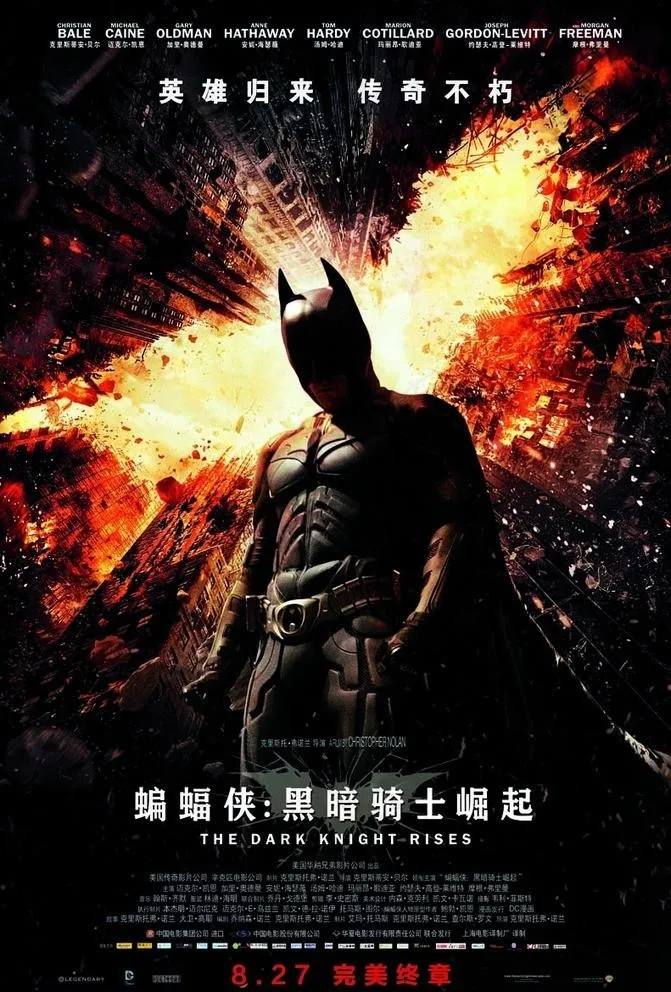 蝙蝠侠3图片psd模版下载