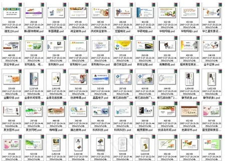 名片大集合(50套名片-3)图片