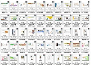 名片大集合(50套名片-3)图片