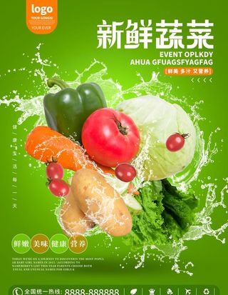 新鲜有机蔬菜图片