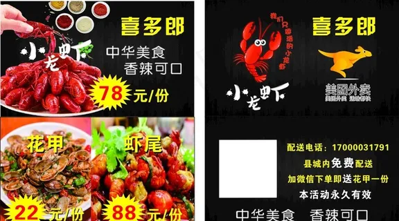 龙虾 海鲜 小龙虾 花甲 虾尾图片