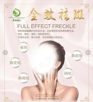 美容 人物   祛斑图片