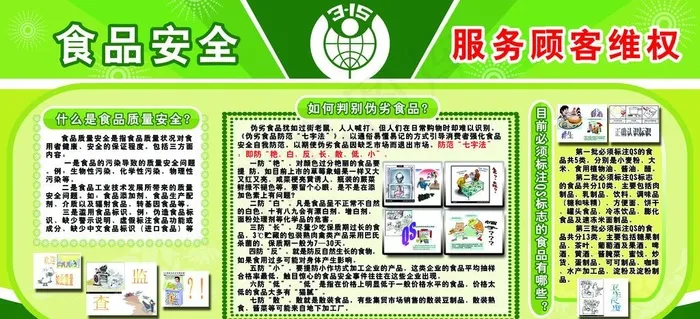 315展板图片(8164X3969(DPI:72))psd模版下载