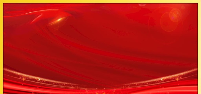 红色党建背景图片