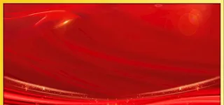 红色党建背景图片