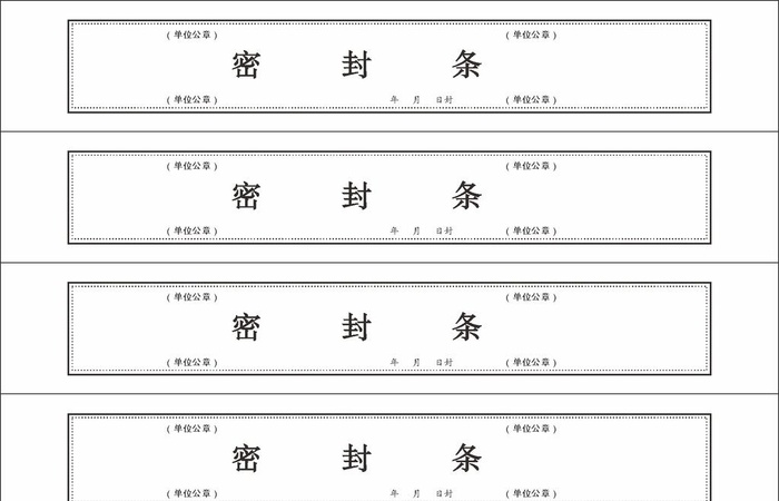 密封条图片