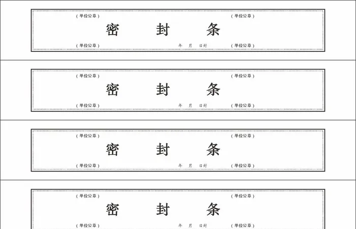 密封条图片cdr矢量模版下载