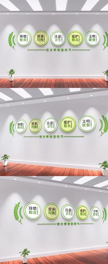 食堂文化墙图片ai矢量模版下载