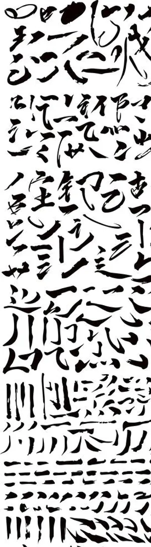 矢量笔画图片 矢量笔画图片