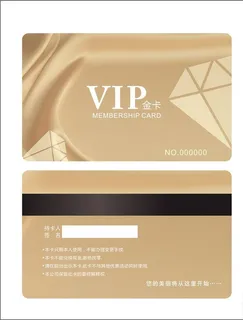 VIP会员卡图片