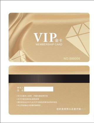 VIP会员卡图片
