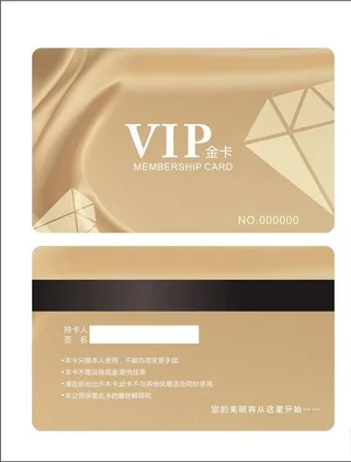 VIP会员卡图片