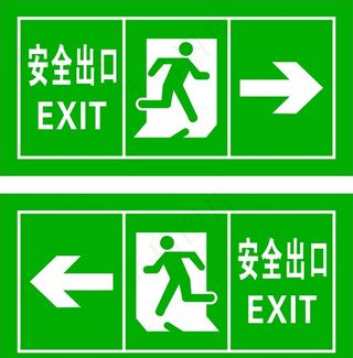 安全出口图片