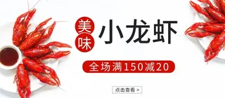 小龙虾图片