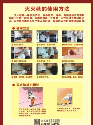 灭火器 灭火毯图片