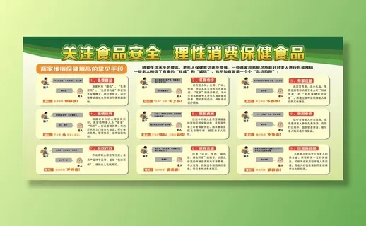 食品安全图片