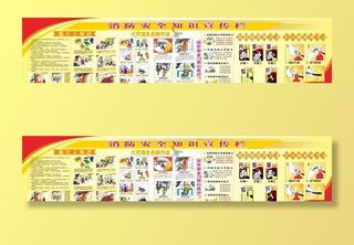 消防安全知识宣传栏图片