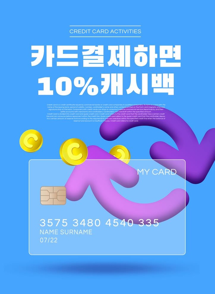 金融海报图片(3508x4961)psd模版下载