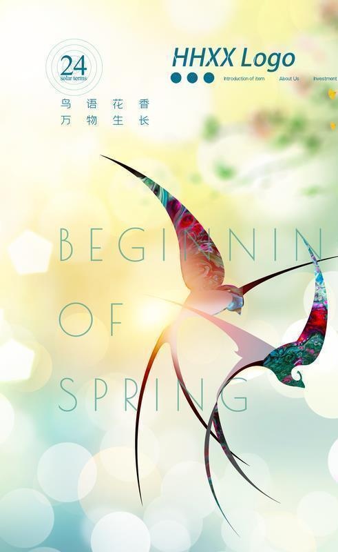 立春图片(2362x3543)psd模版下载