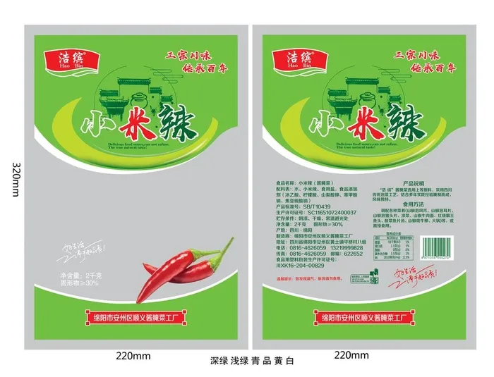 腌制菜食品包装平面分层展开图图片(3075x4472)psd模版下载