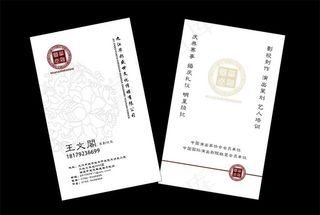 华彩盛世文化传媒名片图片