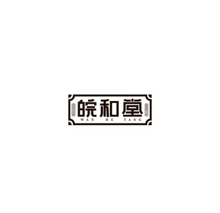 中药品牌LOGO 皖和堂图片