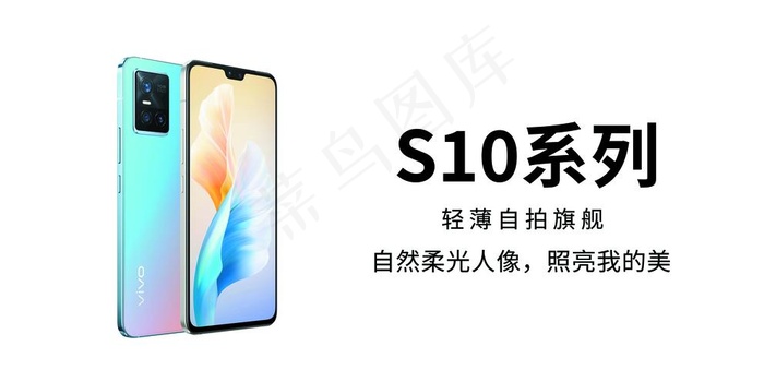 vivo S10手机海报图片