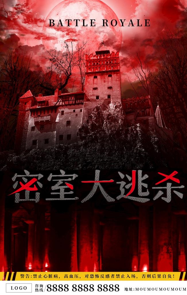 密室逃生图片
