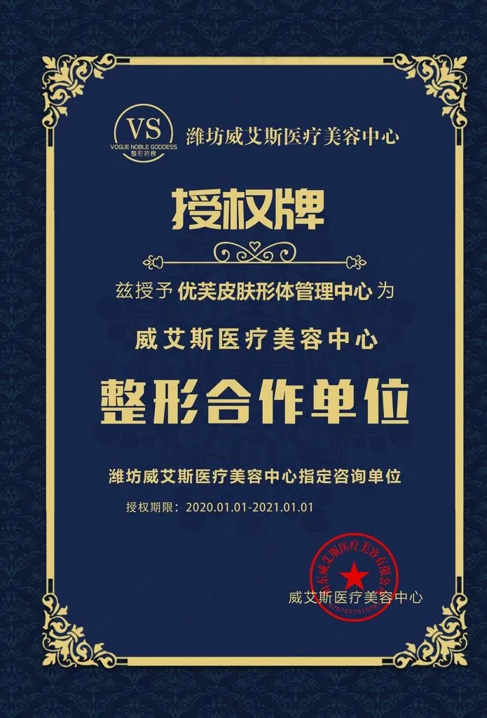 授权牌图片(2894X4075(DPI:300))psd模版下载