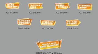 风光卖点贴图片