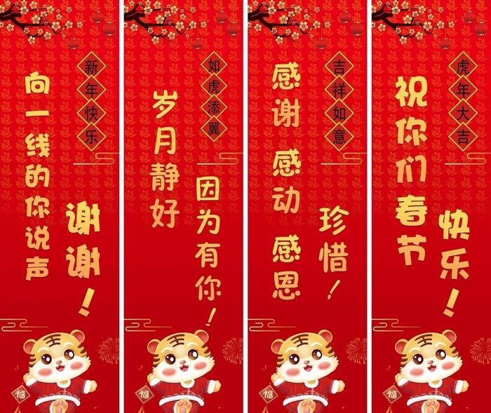 新年包柱海报图片psd模版下载