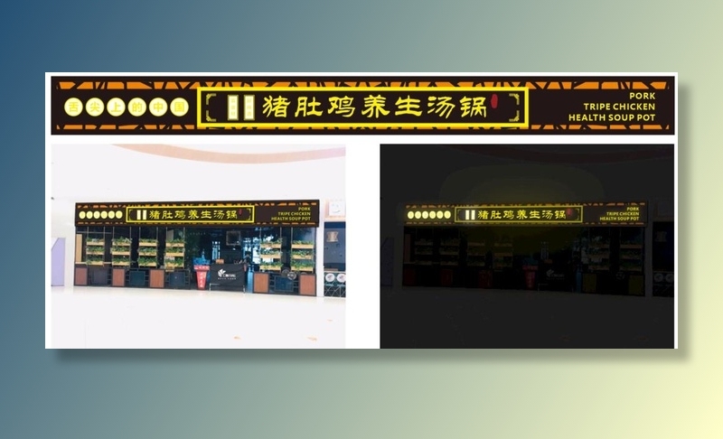 商场火锅店门头图片cdr矢量模版下载