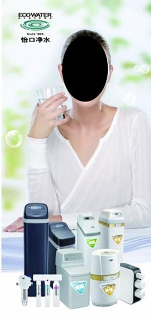 怡口净水 产品图图片