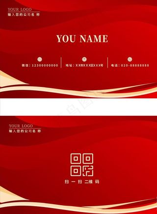 红色时尚名片图片
