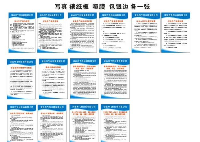 物流规章制度图片cdr矢量模版下载