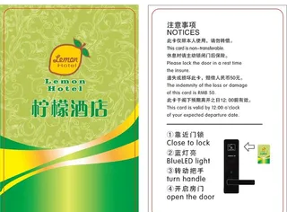 柠檬酒店房卡图片