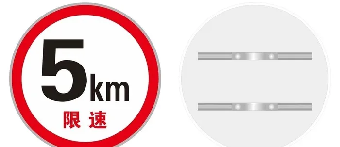 限速牌图片cdr矢量模版下载