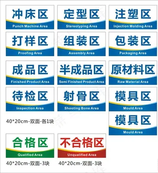 车间区域牌图片