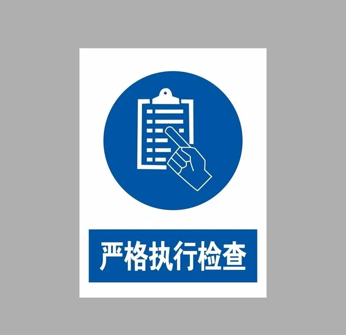 严格执行检查图片cdr矢量模版下载