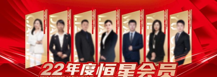 红色 光荣榜 荣誉榜 明星墙图片