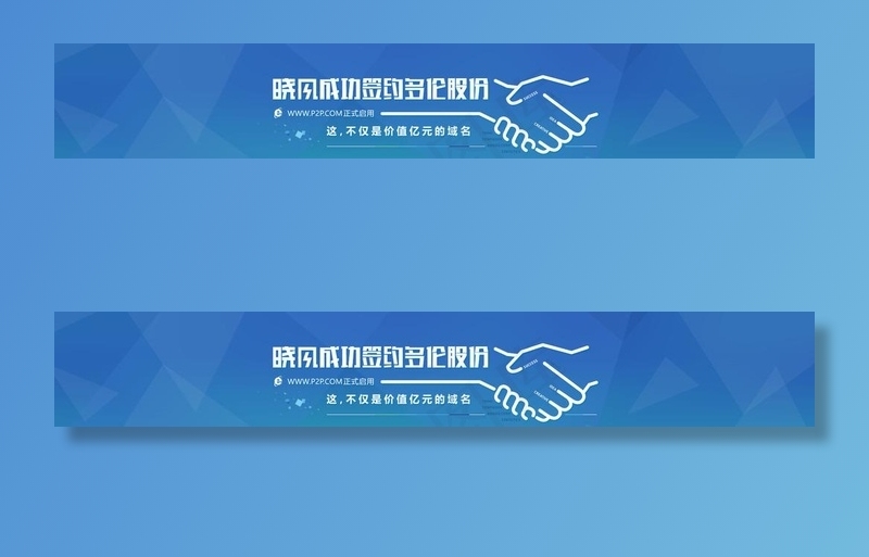 签约广告条图片psd模版下载