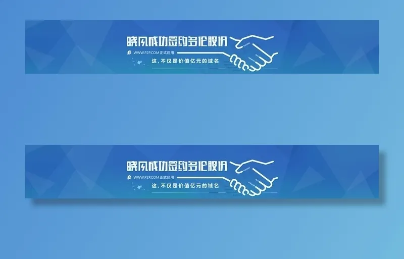 签约广告条图片