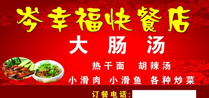 门头图片psd模版下载