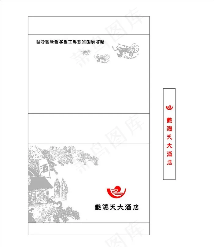 牙签盒图片cdr矢量模版下载