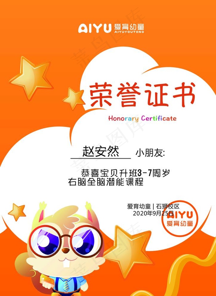 儿童幼儿园机构荣誉证书图片