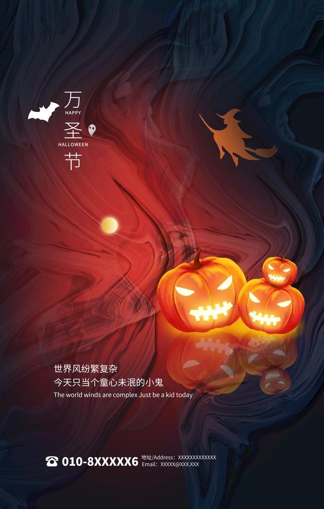 万圣节图片(3543x5315)psd模版下载