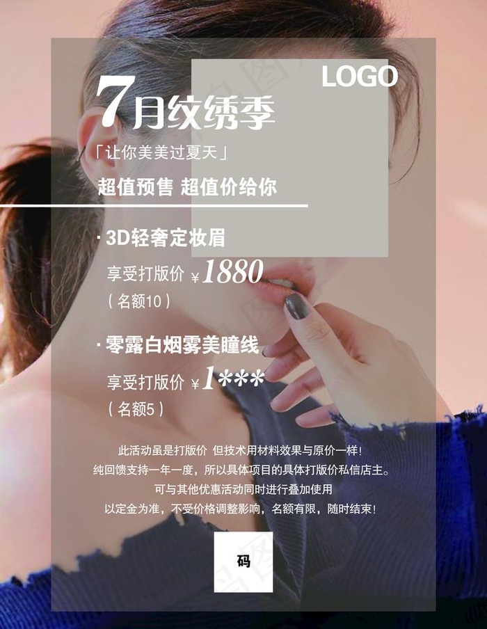 纹绣图片(4724x6299)psd模版下载