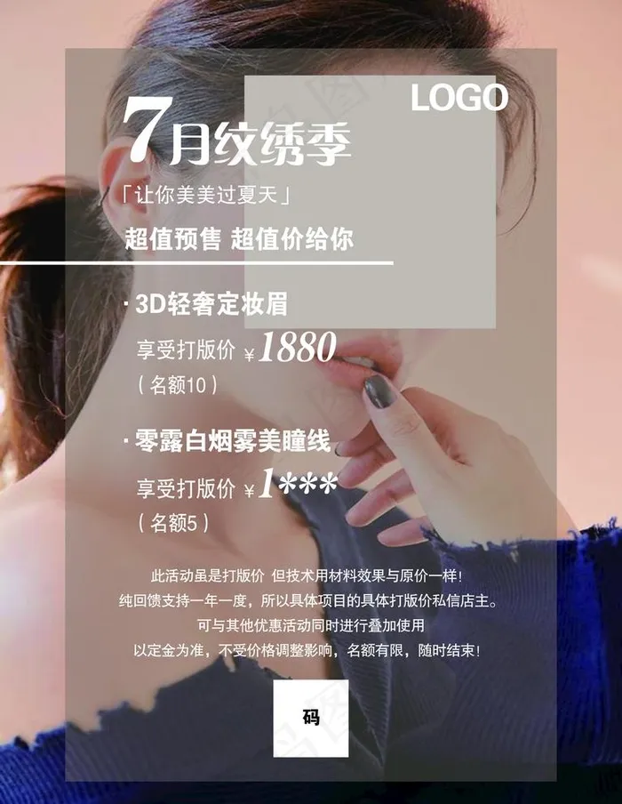纹绣图片(4724x6299)psd模版下载